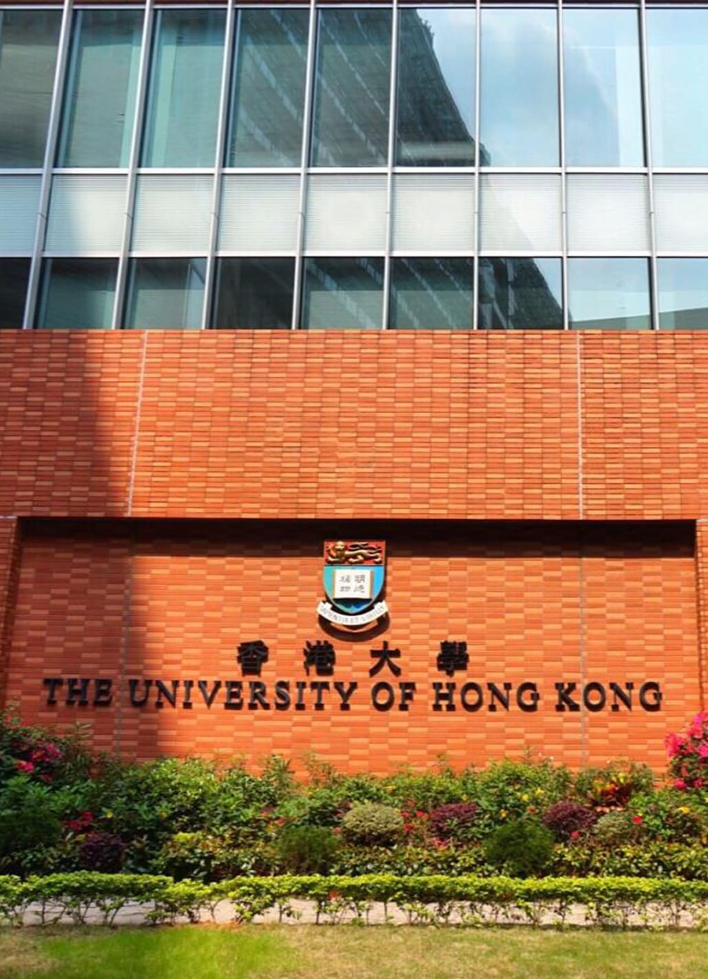 La Universidad de Hong Kong