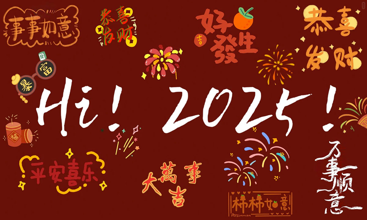 Welcome the New Spring Festival