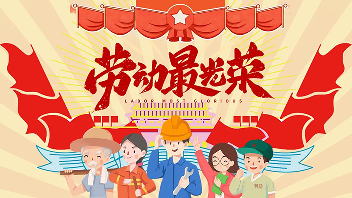  International Labour Day
